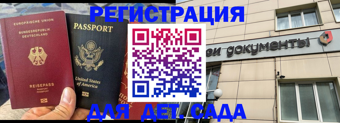 временная регистрация в квартире в Бирске