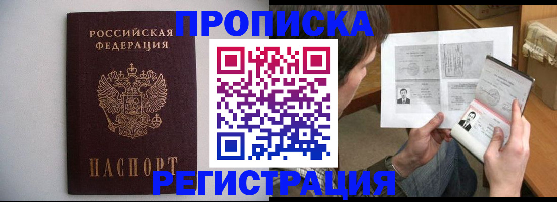 временная регистрация 2025 в Бирске