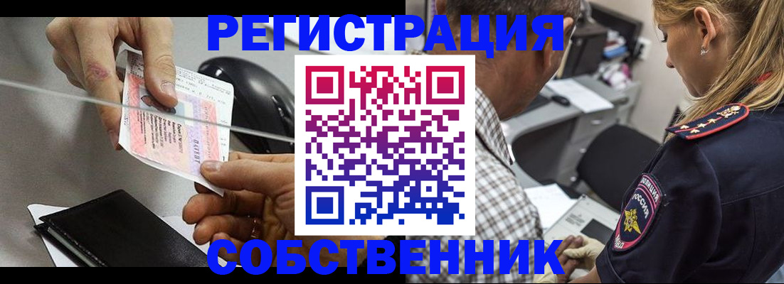 временная регистрация для всех в Бирске