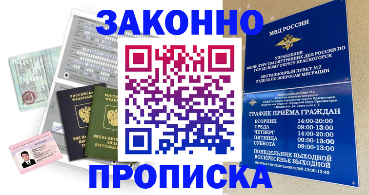 найти адрес прописки в Бирске